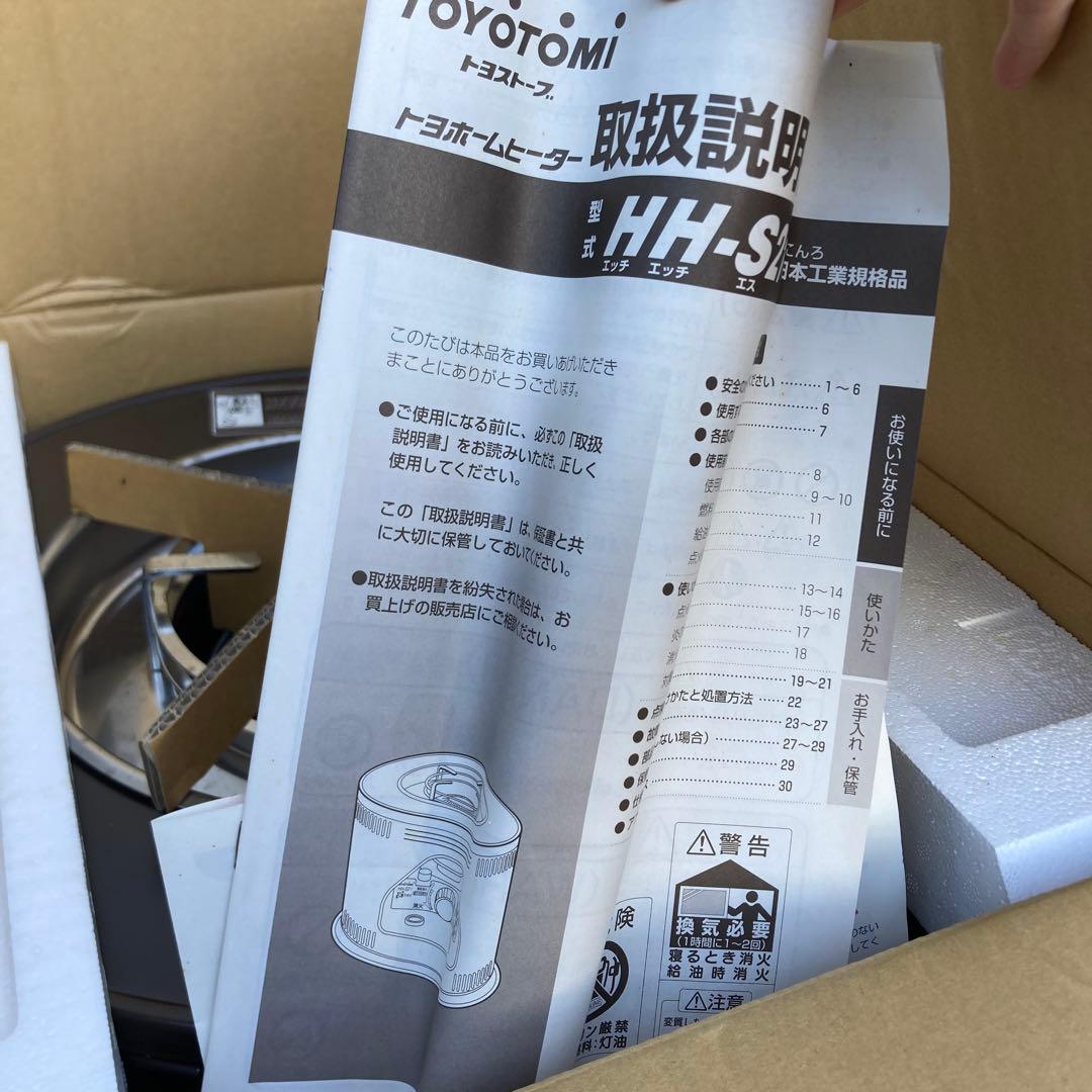 トヨホームヒーター　トヨトミ HH-S21 ダークウッド ストーブ　石油　コンロ