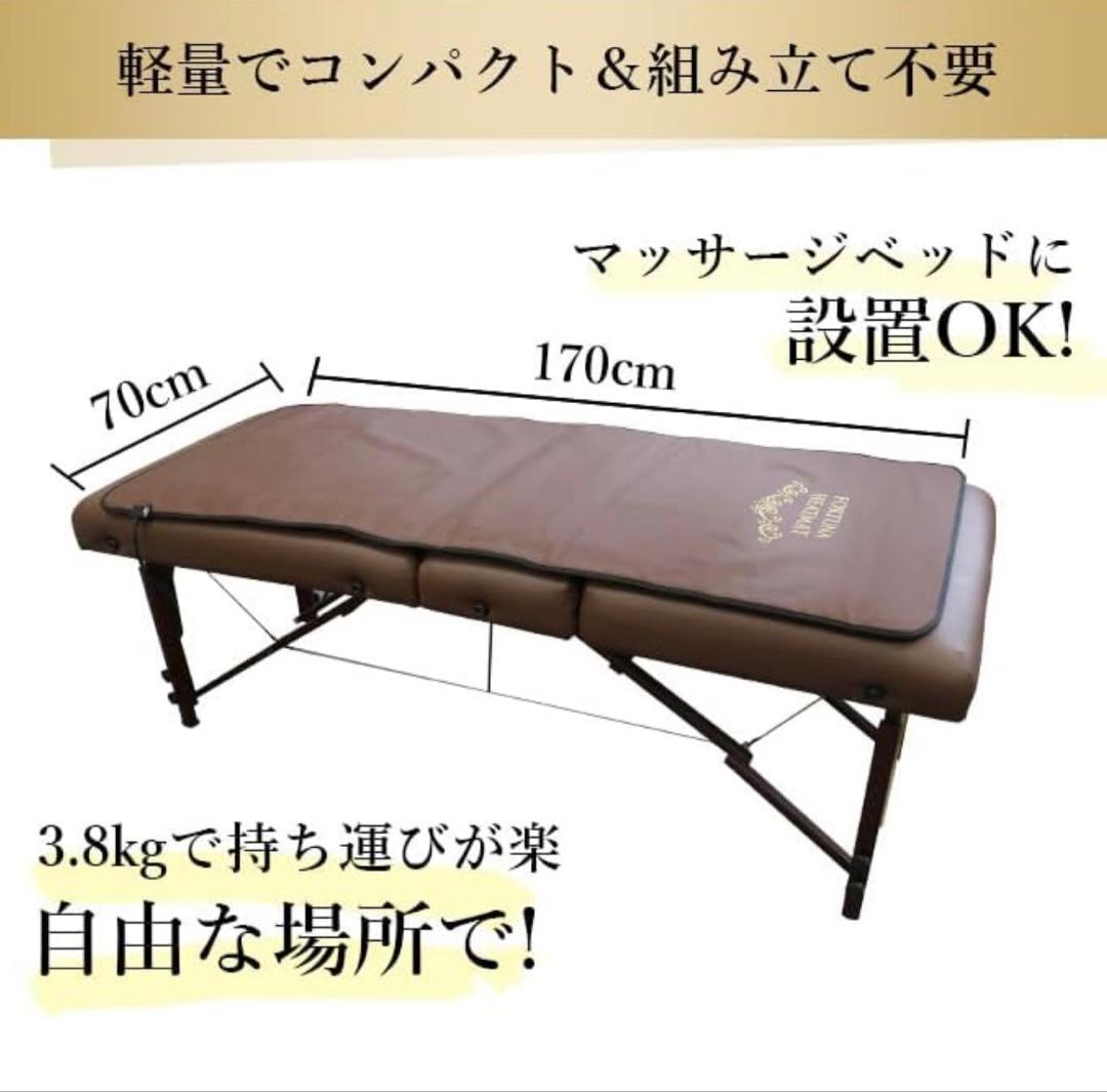 岩盤浴ヒートマット 遠赤外線 ホットマット　日本製　FORUTUNA