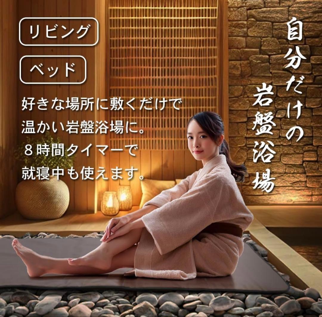 岩盤浴ヒートマット 遠赤外線 ホットマット　日本製　FORUTUNA