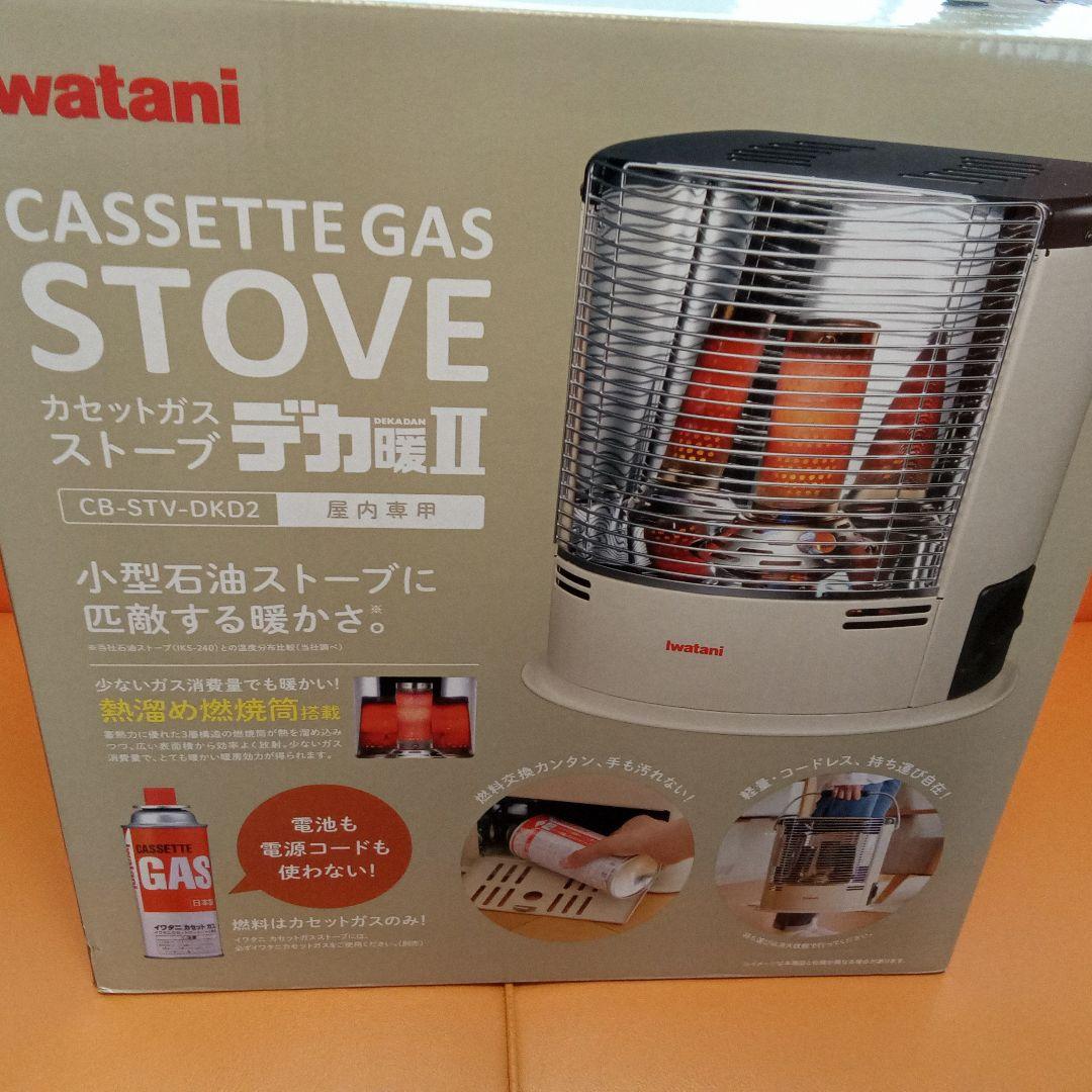 イワタニ　カセットガスストーブ　デカ暖Ⅱ　CB-STV-DKD2 新品未使用