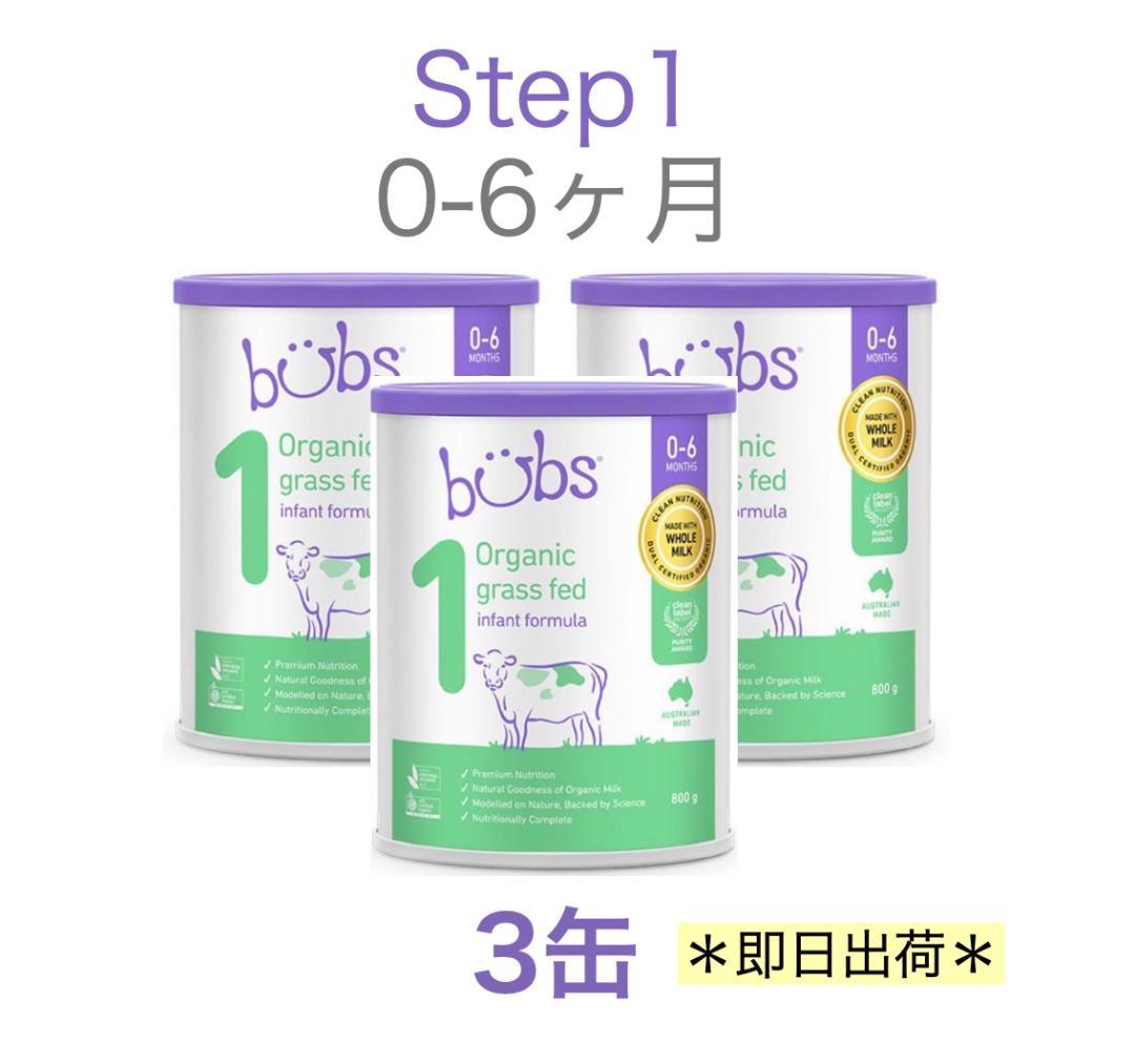 Bubs Step 1 Cow / バブス 牛 ステップ1 800g 3缶