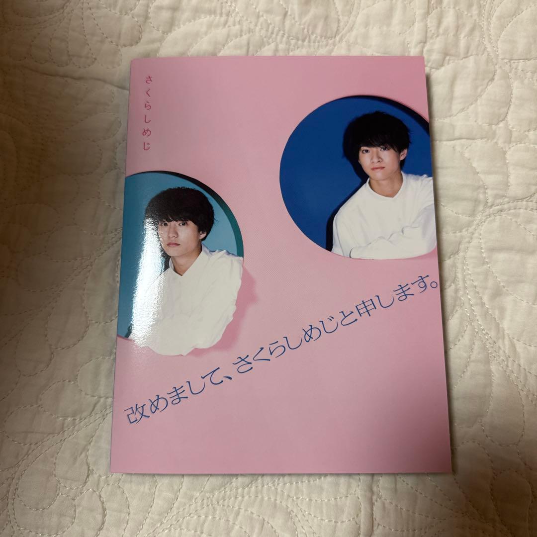 セール中★さくらしめじ　改めまして、さくらしめじと申します　WIZY限定盤　美品