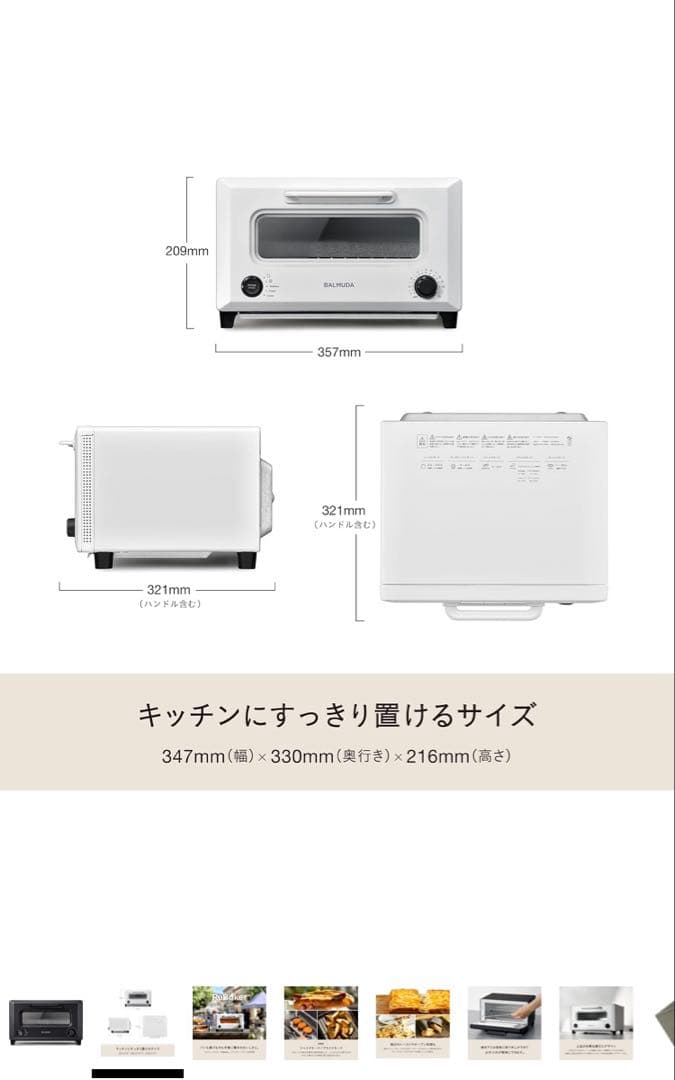 BALMUDA Re baker バルミューダ リベイカー ブラック保証書付き
