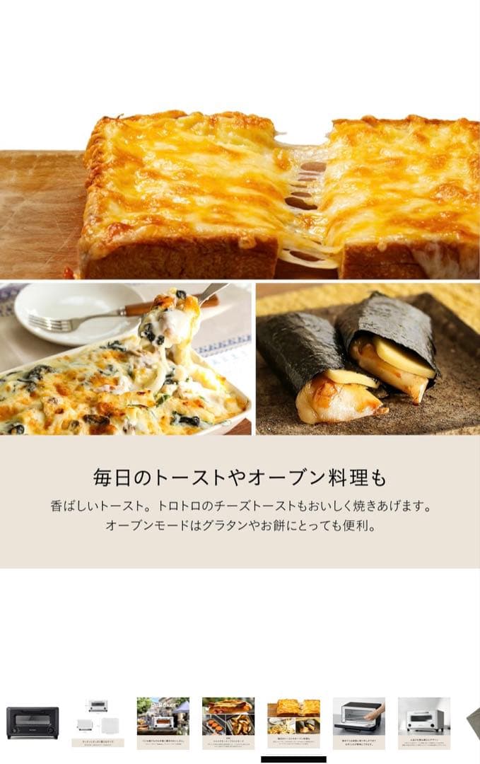 BALMUDA Re baker バルミューダ リベイカー ブラック保証書付き