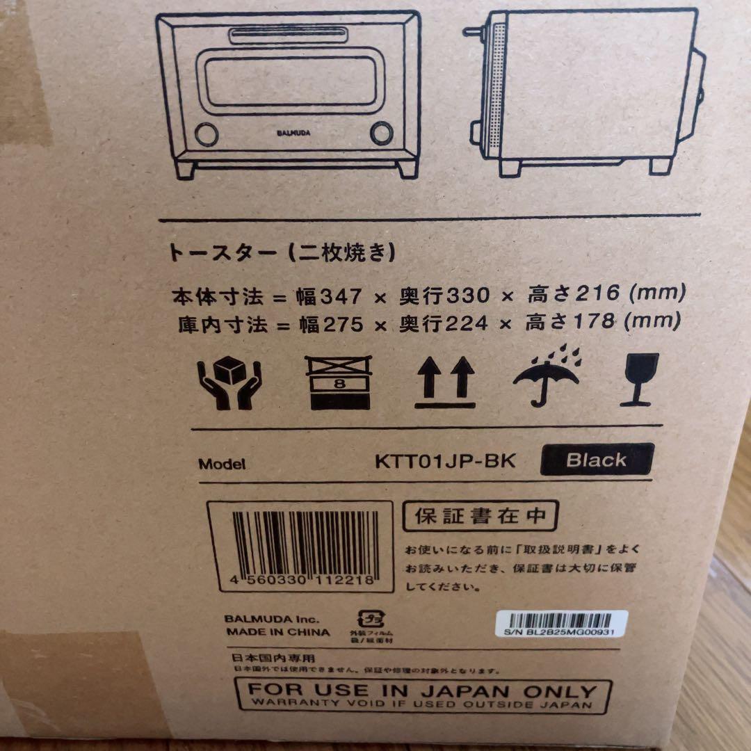 BALMUDA Re baker バルミューダ リベイカー ブラック保証書付き