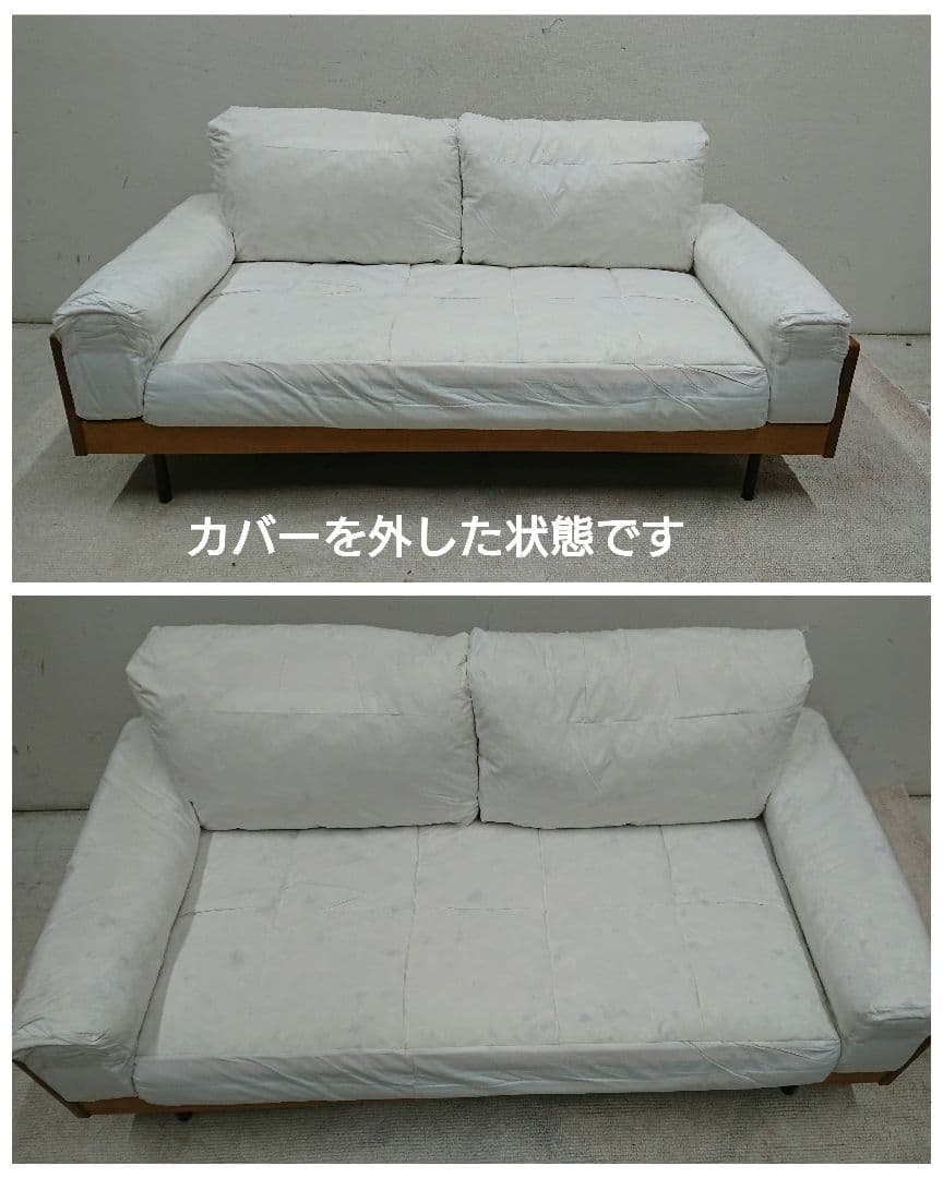 unico ウニコ TREL トレル 2.5Pソファ クリーニング済