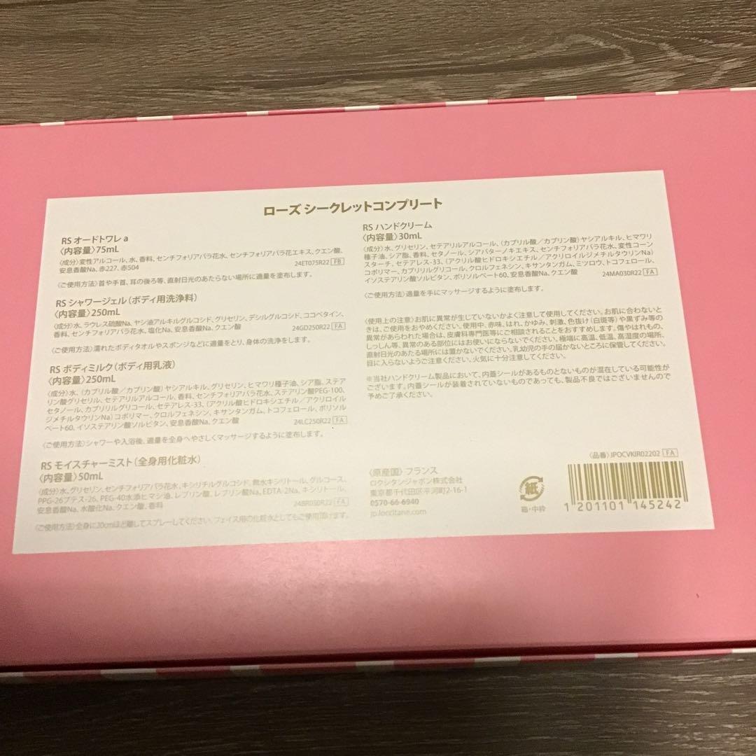 L'OCCITANE ROSE SECRET COMPLETE 5点セット