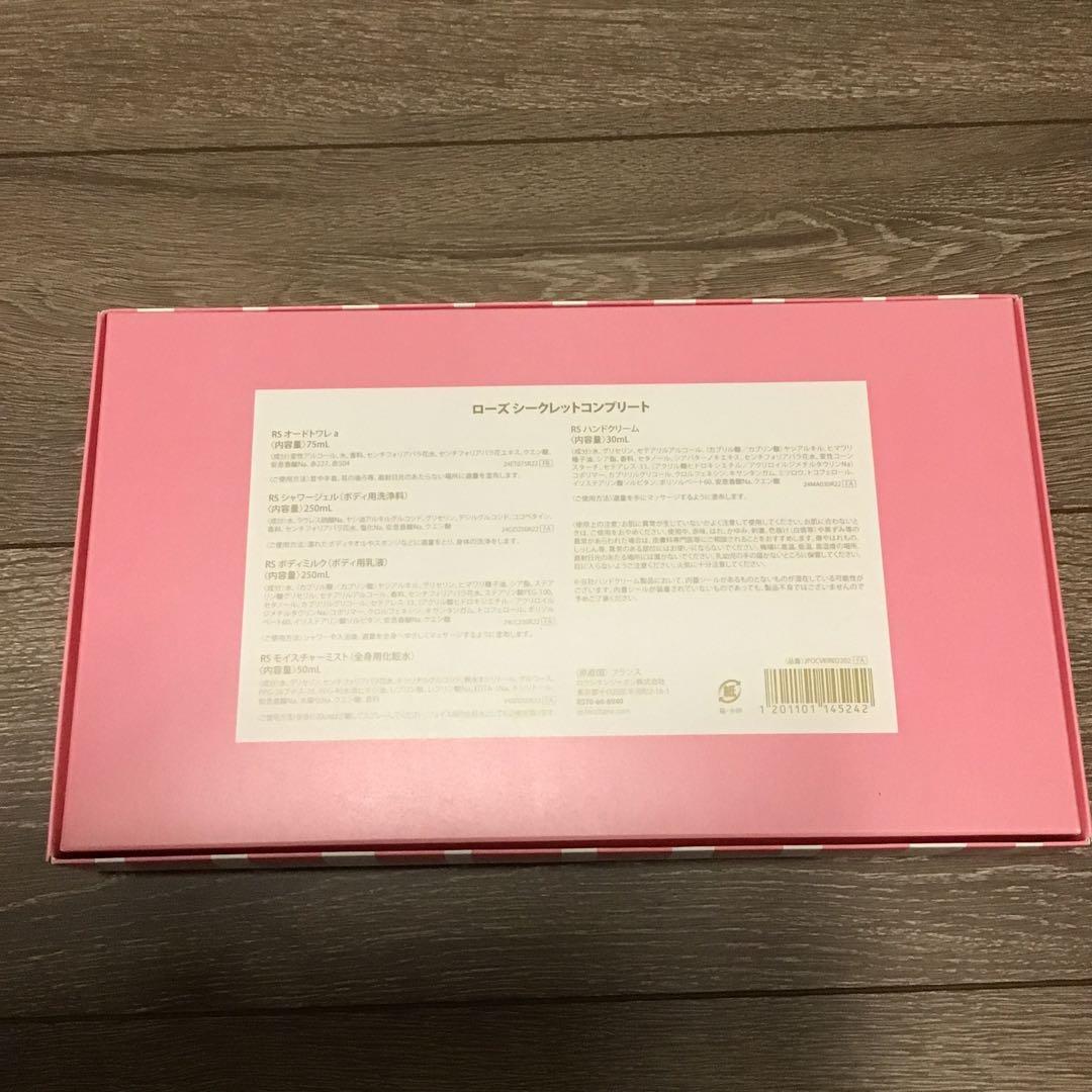 L'OCCITANE ROSE SECRET COMPLETE 5点セット