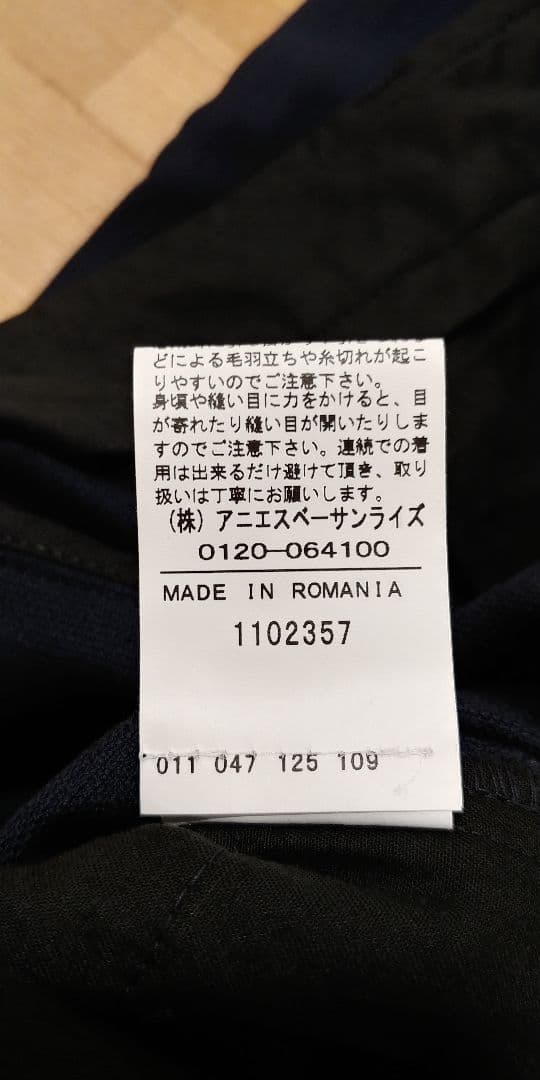 新品未使用 agnès b. HOMME アニエスベーオム スーツ上下 メンズM