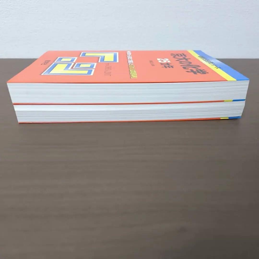 入手困難 京大の化学 京大の物理25カ年第1版 1983 東大 過去問 二次試験