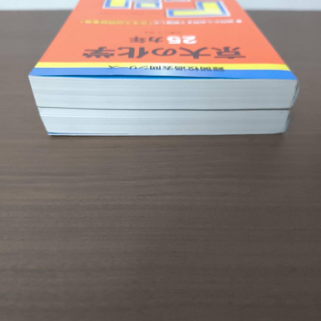 入手困難 京大の化学 京大の物理25カ年第1版 1983 東大 過去問 二次試験