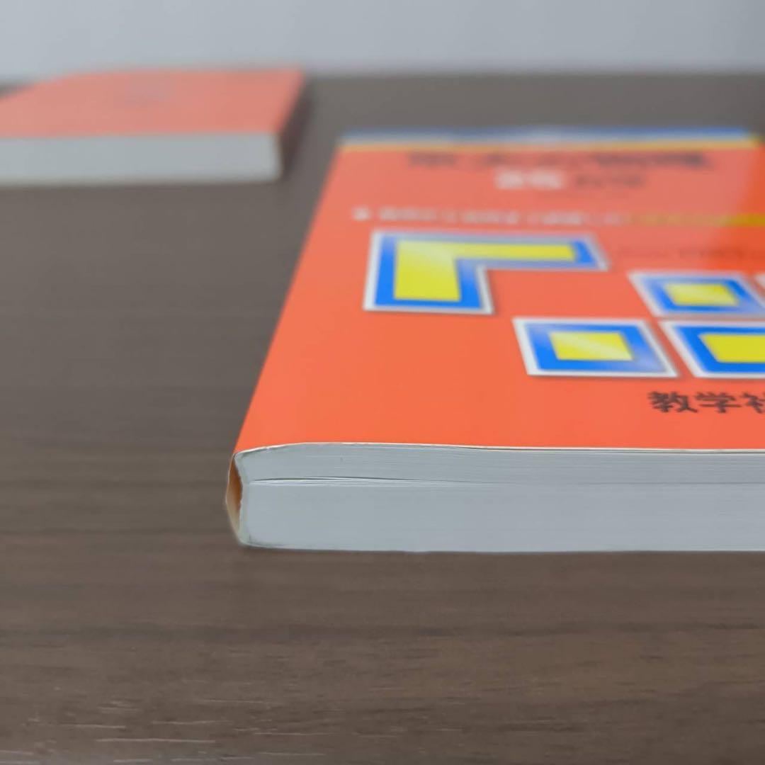 入手困難 京大の化学 京大の物理25カ年第1版 1983 東大 過去問 二次試験