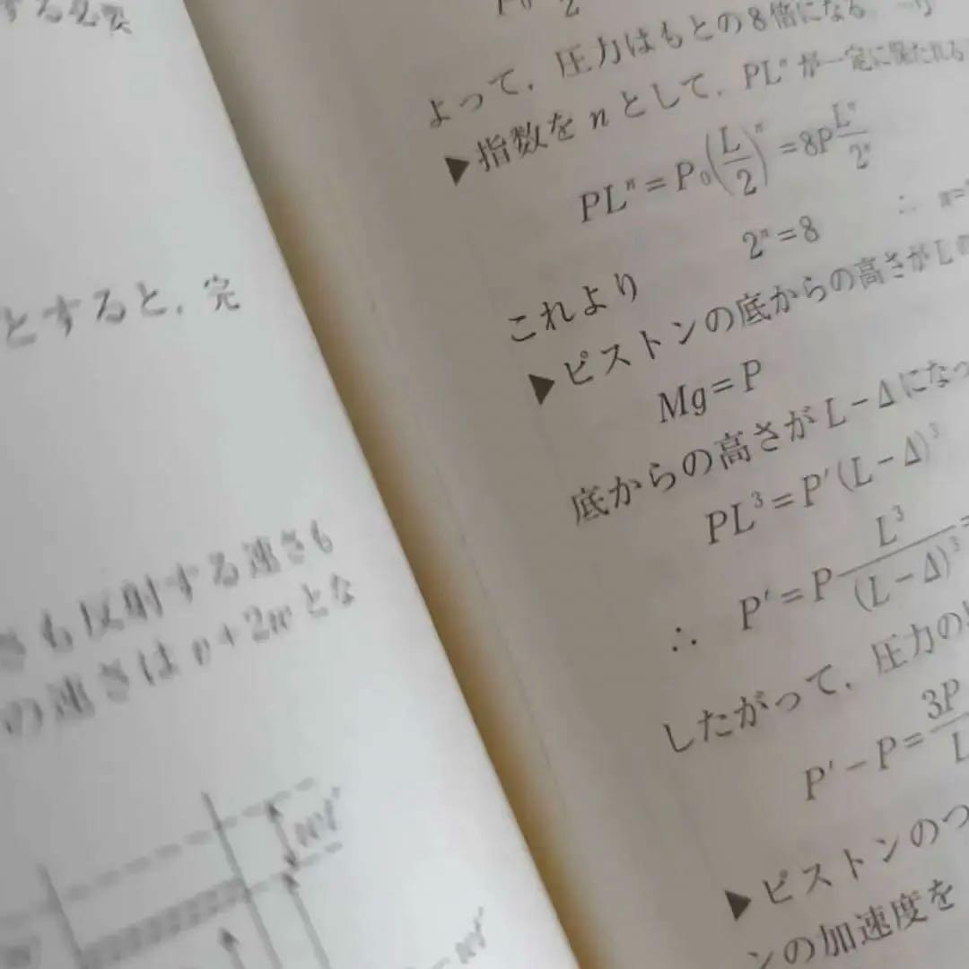 入手困難 京大の化学 京大の物理25カ年第1版 1983 東大 過去問 二次試験