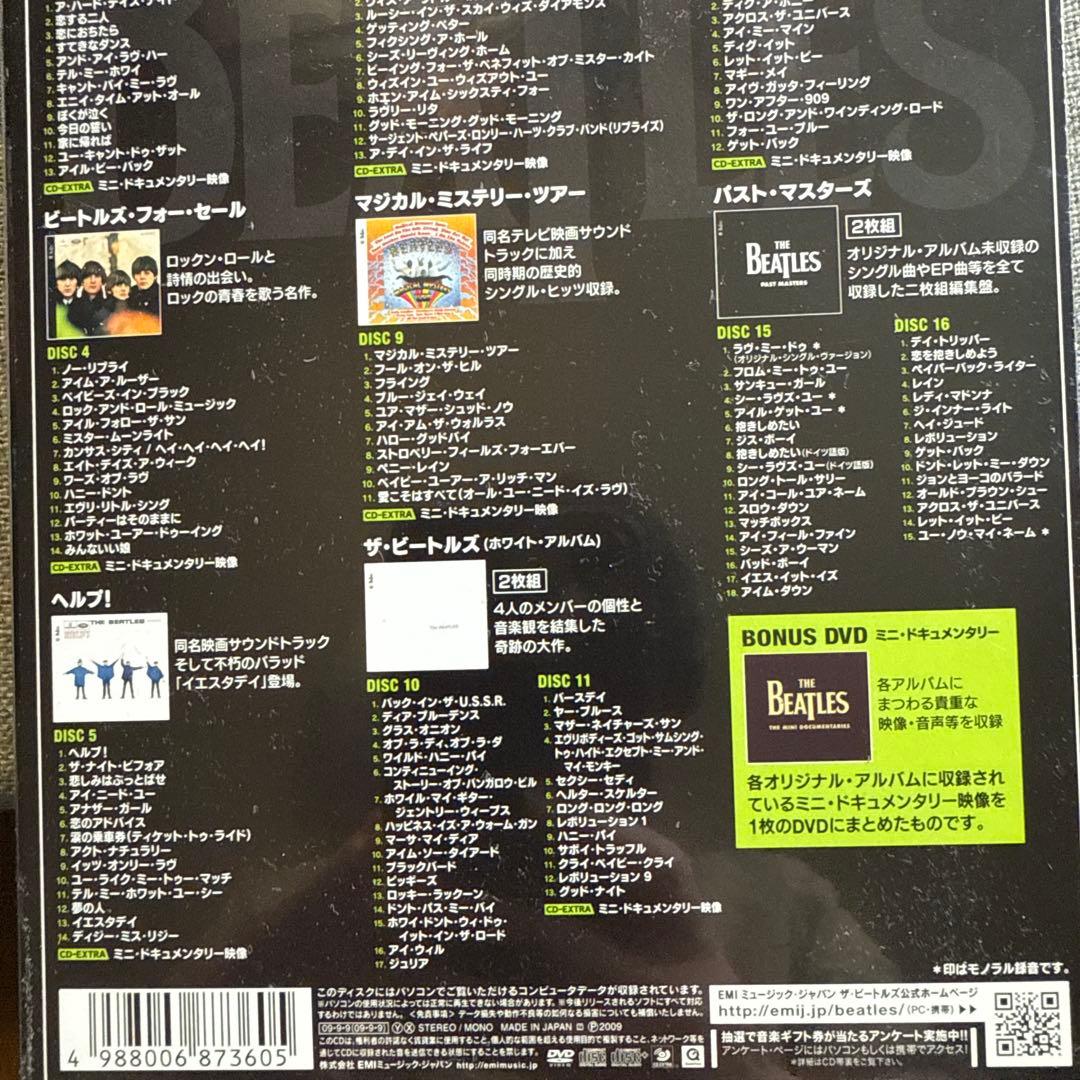 ザ・ビートルズ　BOX THE BEATLES