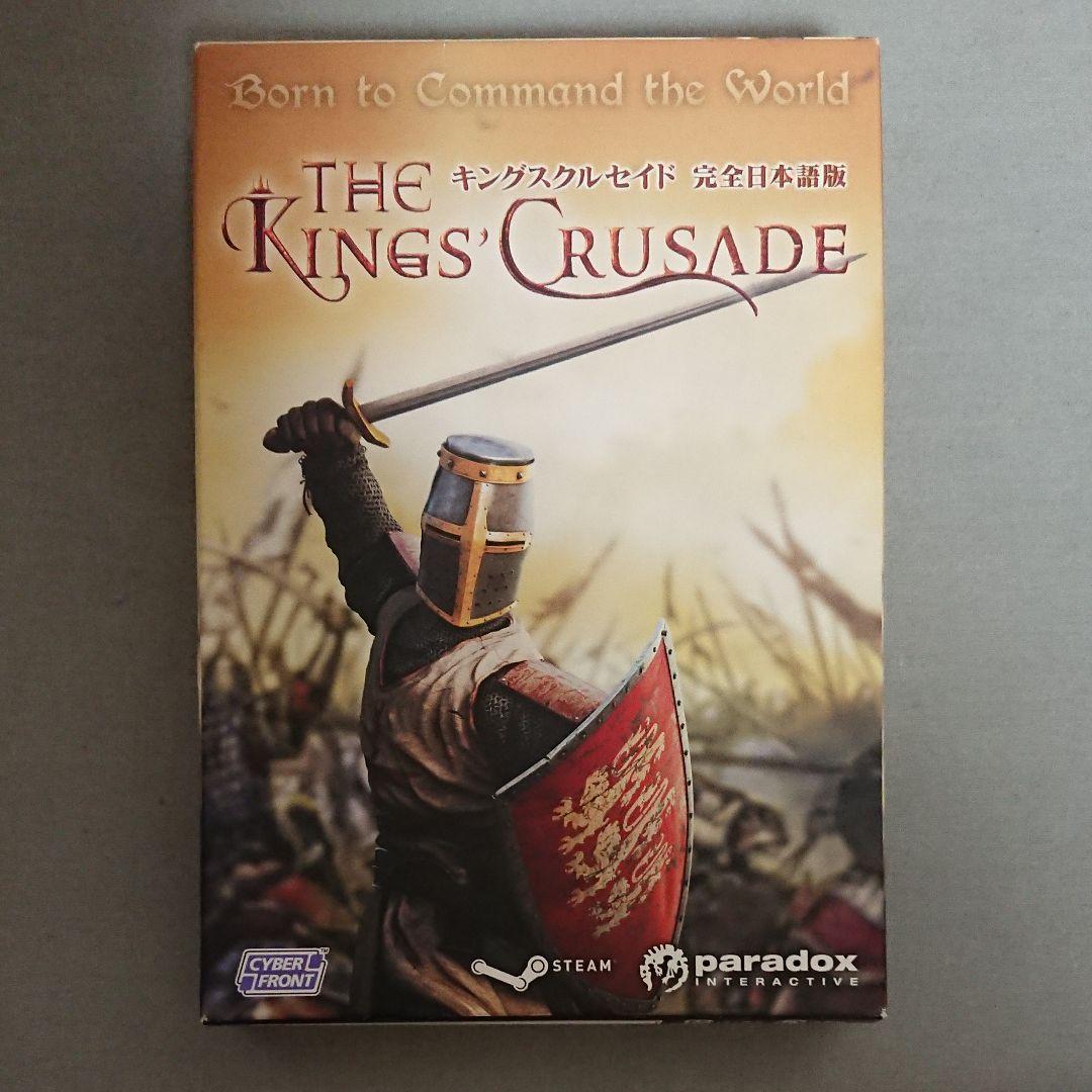 キングスクルセイド【完全日本語版】