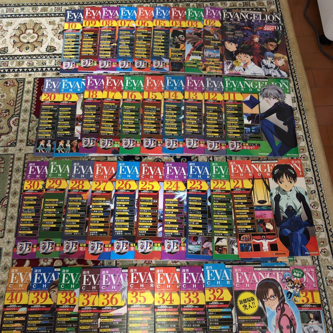週刊エヴァンゲリオン・クロニクル　全巻&バインダー+オマケ付　2010〜11年