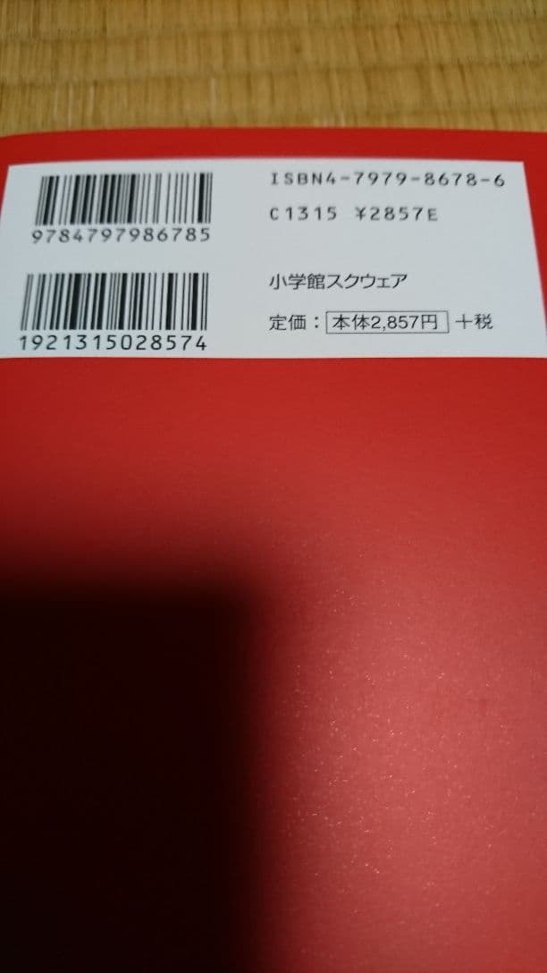 高野山と密教文化 ５冊セット