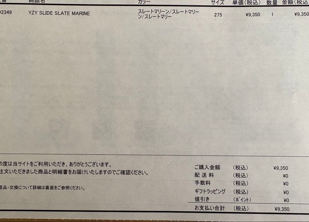 ADIDAS YEEZY SLIDE アディダス イージー スライド 27.5