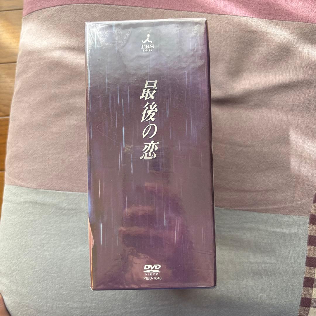 最後の恋 DVD-BOX〈5枚組〉新品未開封