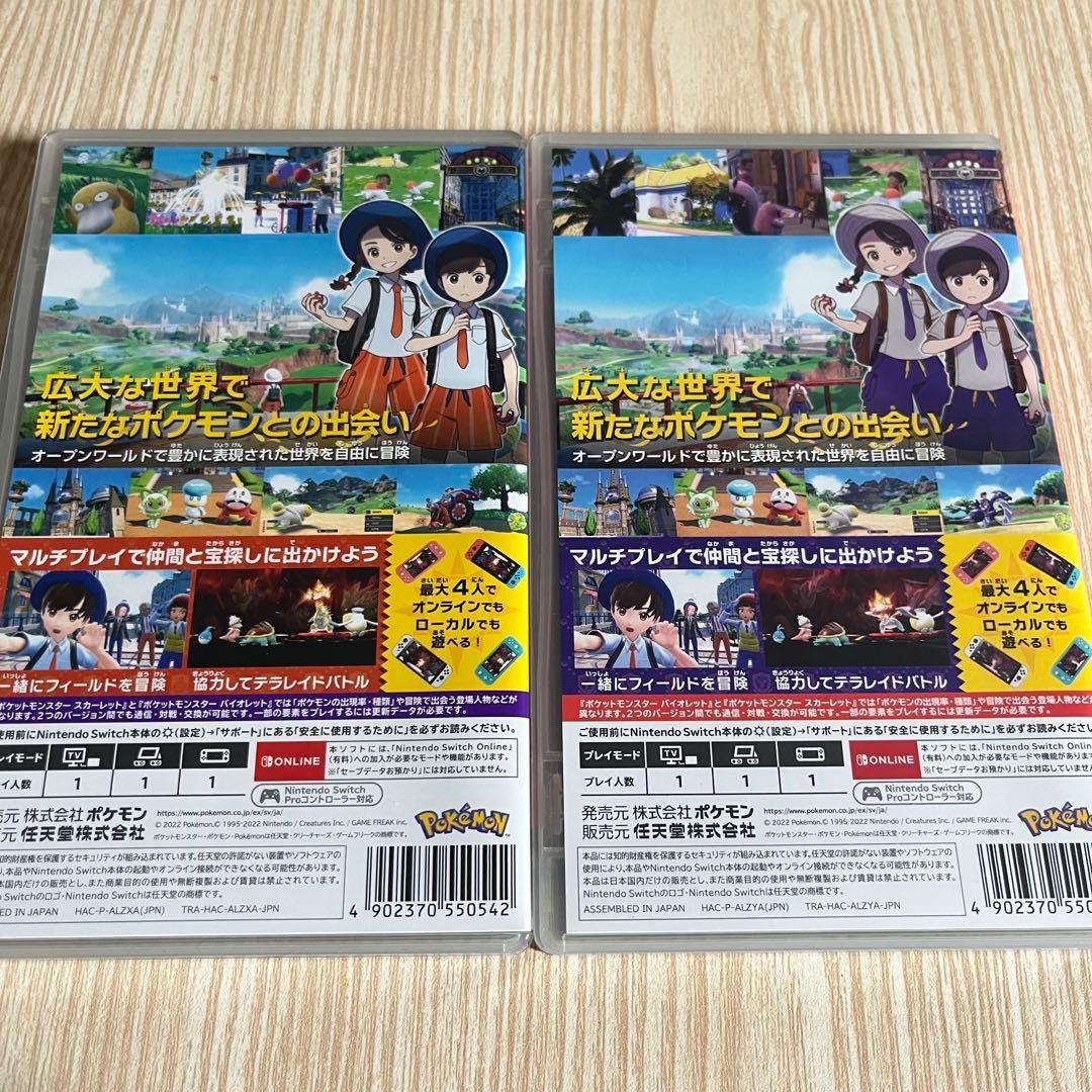 【最終値下げ】ポケットモンスター スカーレット & バイオレット ダブルパック