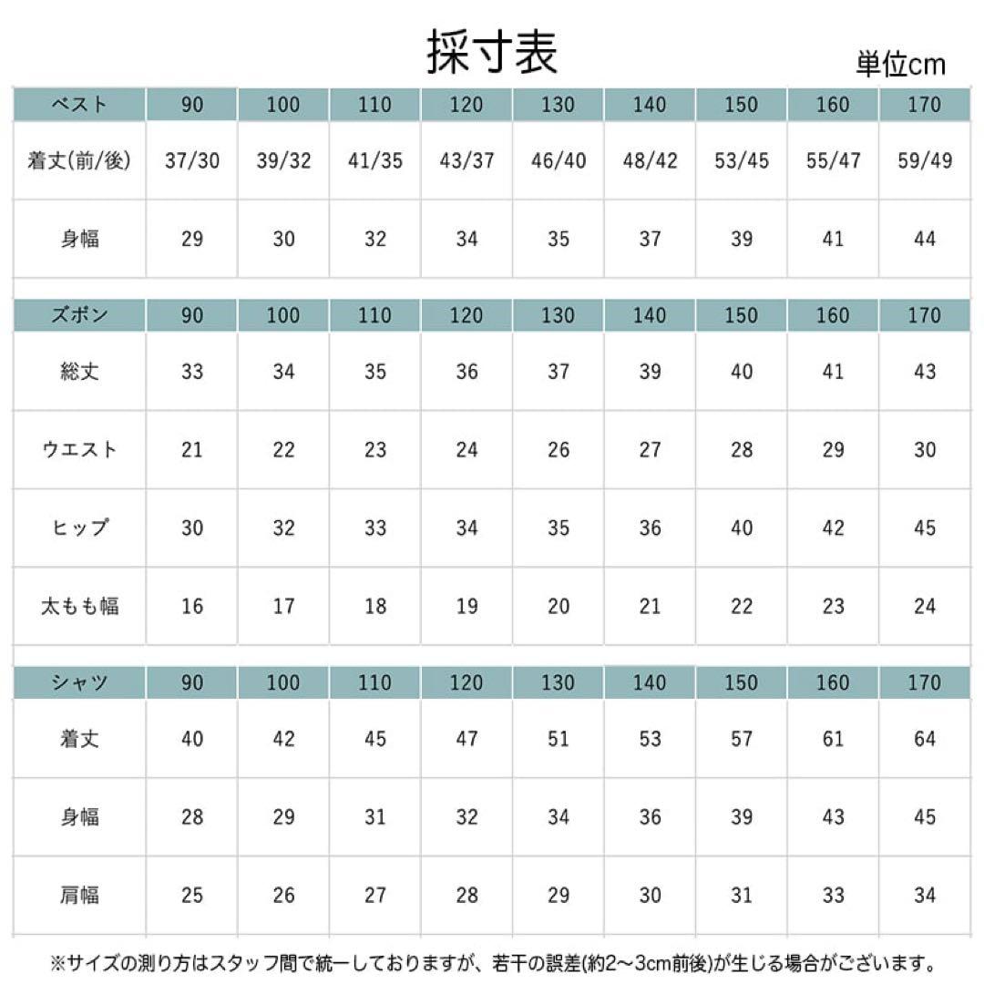 130.140㎝　男の子 キッズ フォーマル 半袖 夏用　スーツ 半袖　173