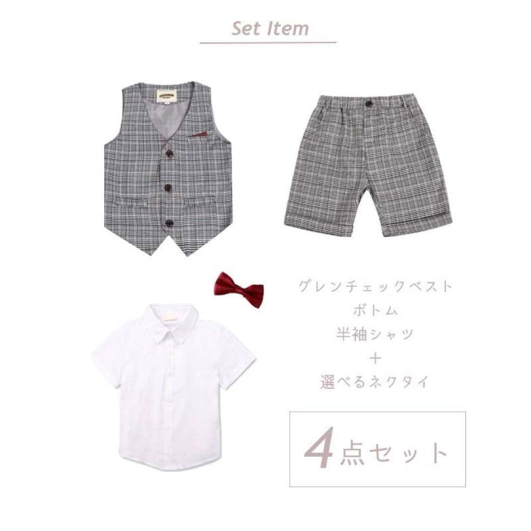 130.140㎝　男の子 キッズ フォーマル 半袖 夏用　スーツ 半袖　173