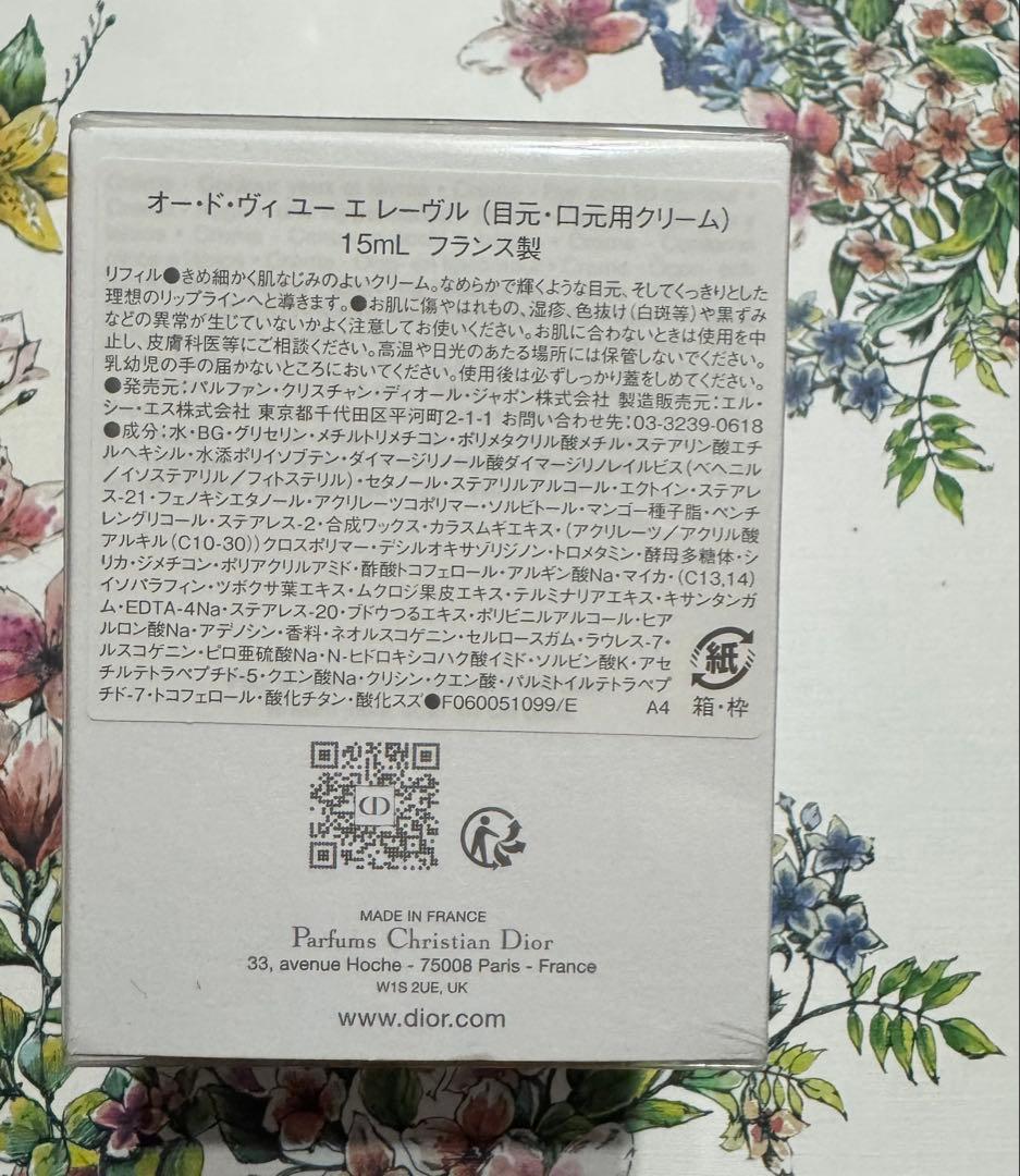 【新品】Diorオー・ド・ヴィ ユー エ レーヴル※最高級アイクリームリフィル