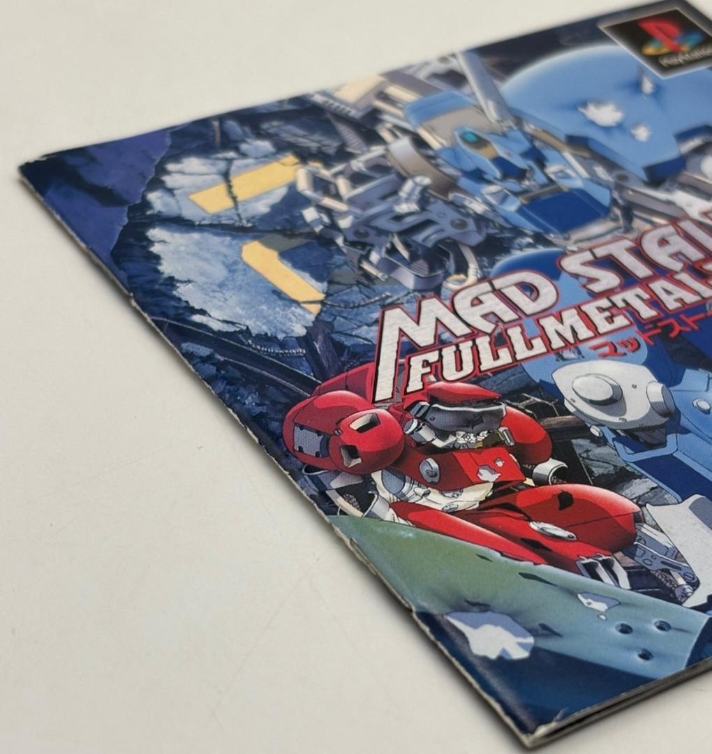 【PS1】 マッドストーカー フルメタルフォース
