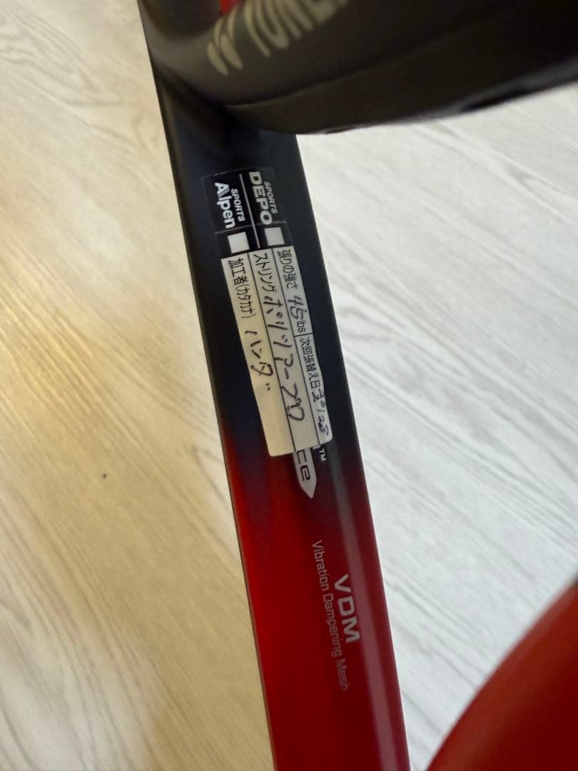 YONEX VCORE 100テニスラケット G2 赤 2023モデル