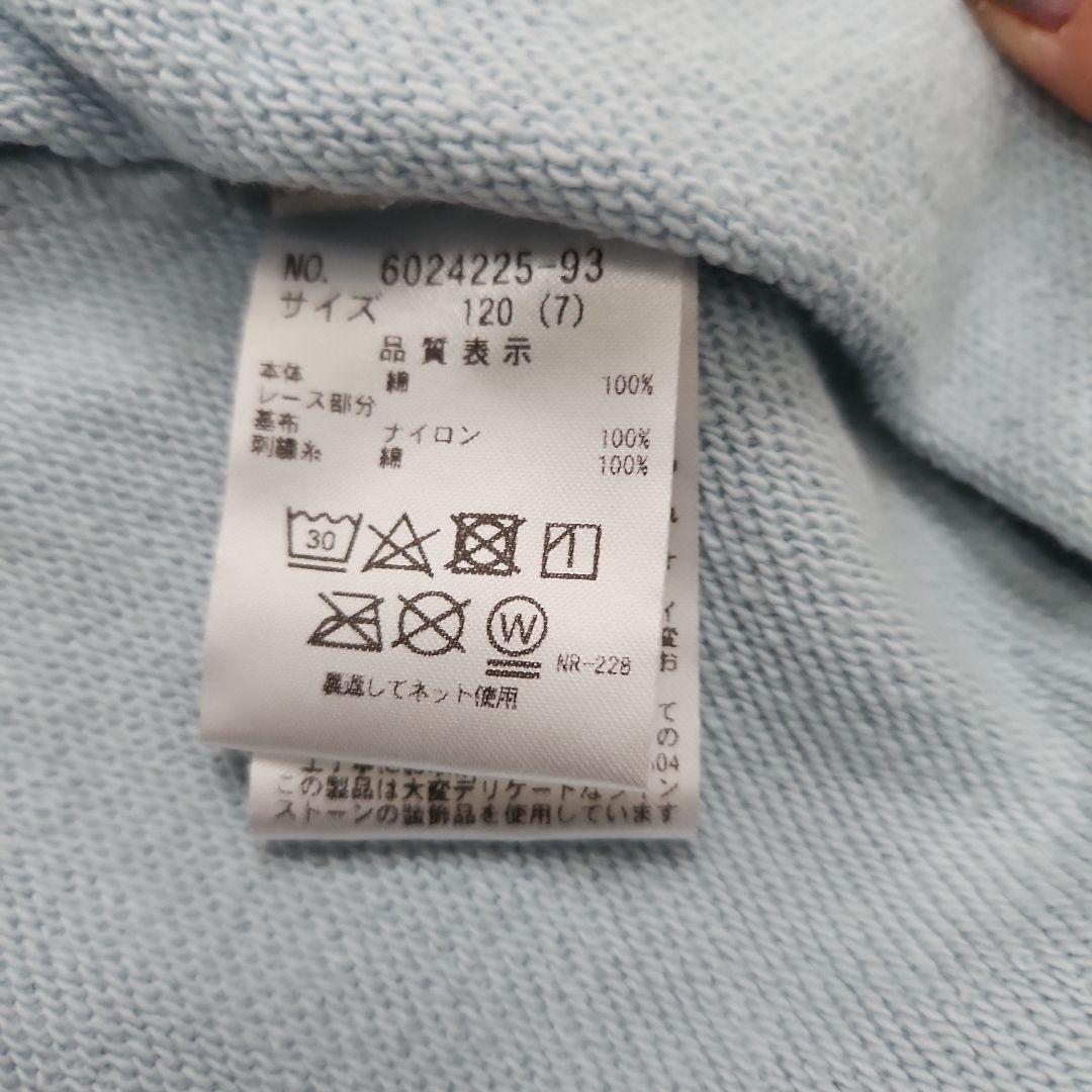 メゾピアノ　120サイズ