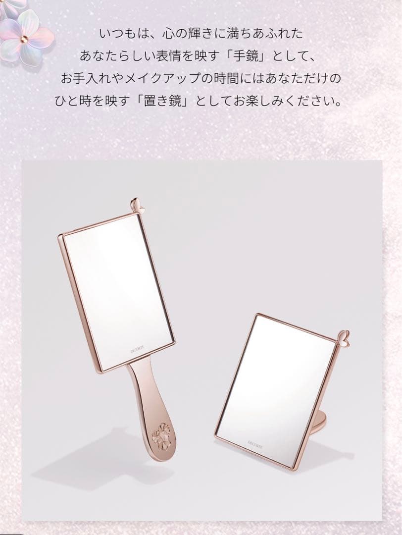 コスメデコルテ　マルセル ワンダース コレクション