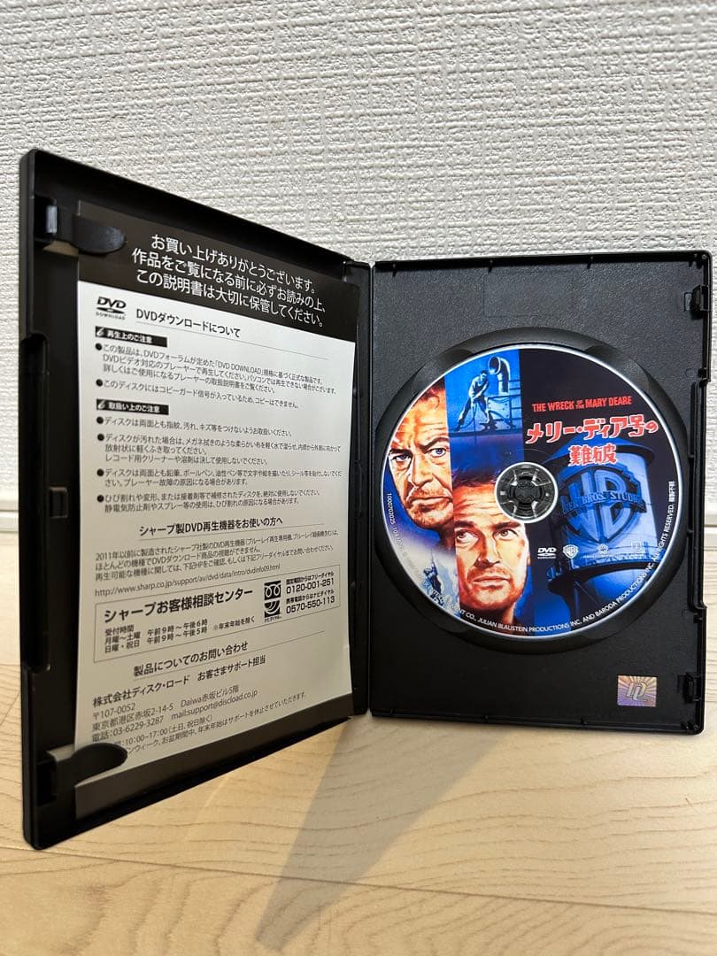 メリー・ディア号の難破 復刻シネマライブラリー　セル版DVD k1608