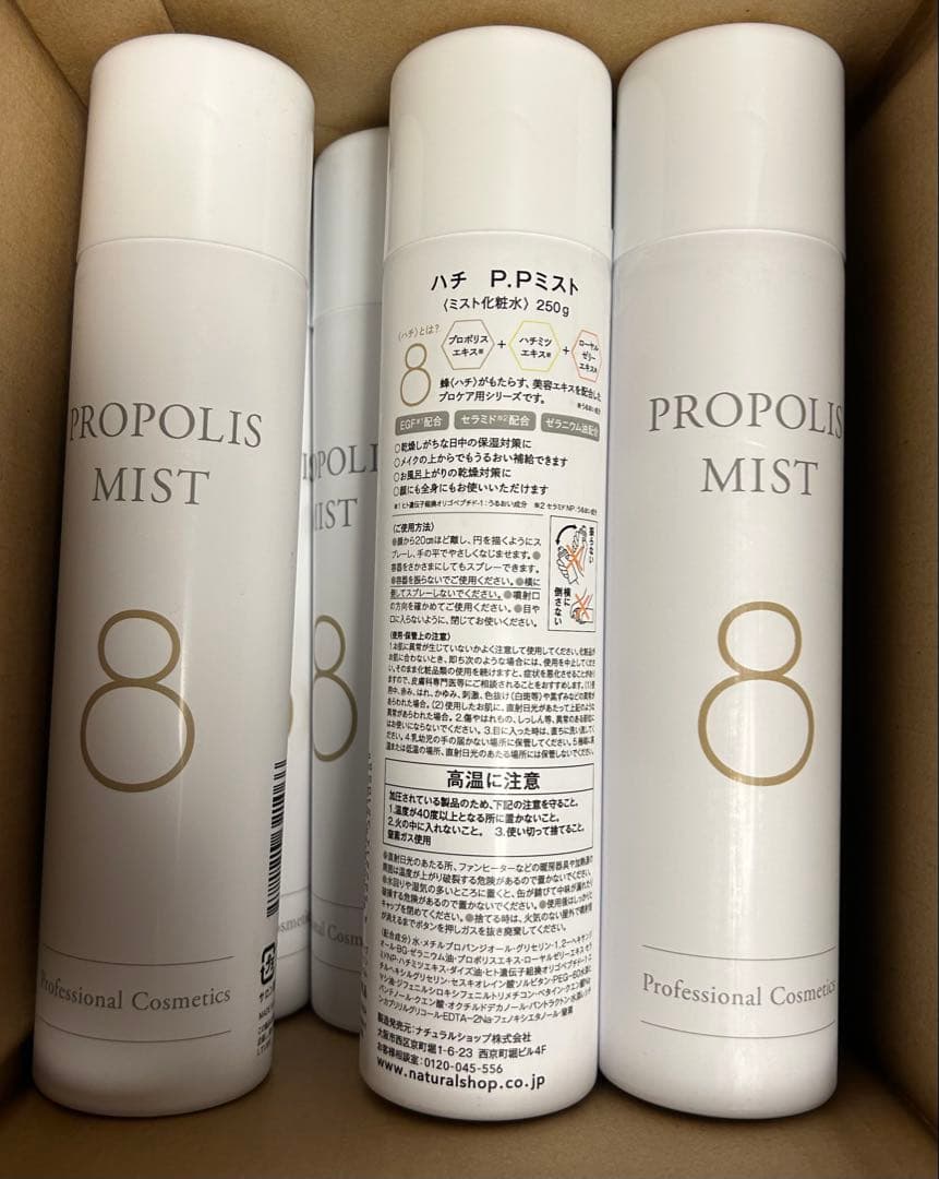 8（ハチ）プロポリスミスト 250g 6本