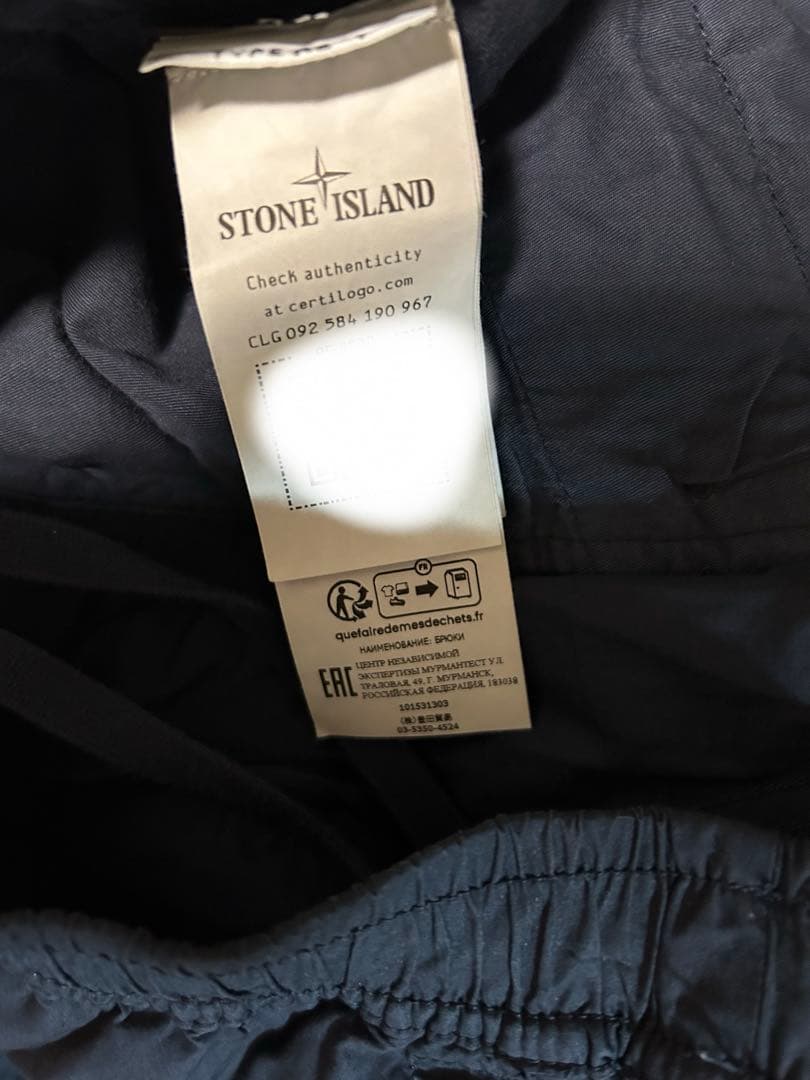 ストーンアイランド　stone  カーゴパンツ　　リブ付き