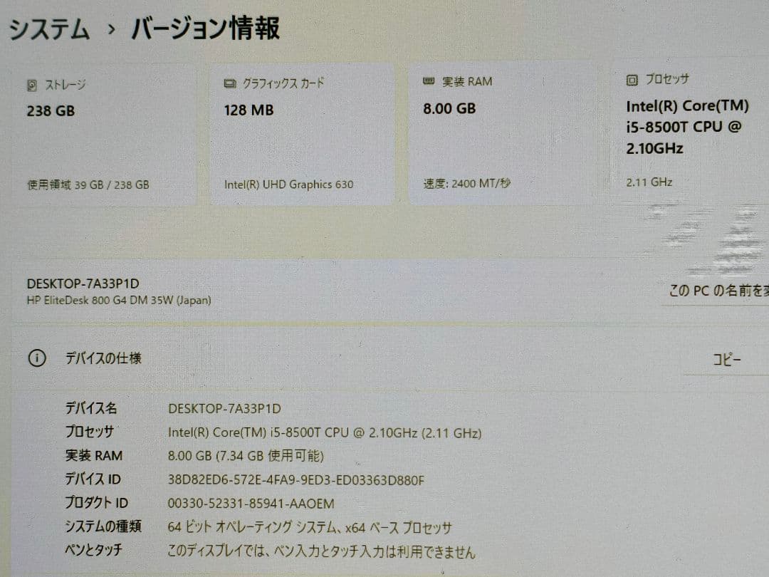 HP EliteDesk 800 G4 DM コンパクト デスクトップPC