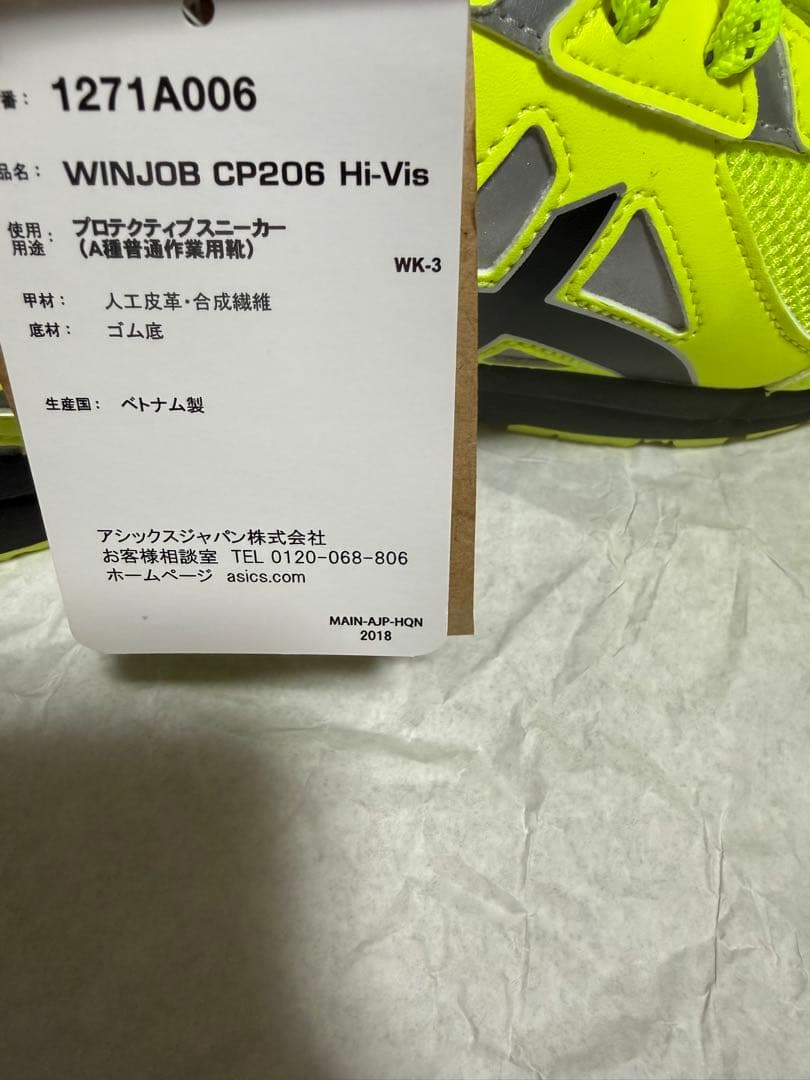 アシックス　安全靴　27.5 フラッシュイエロー　ブラック　ローカット