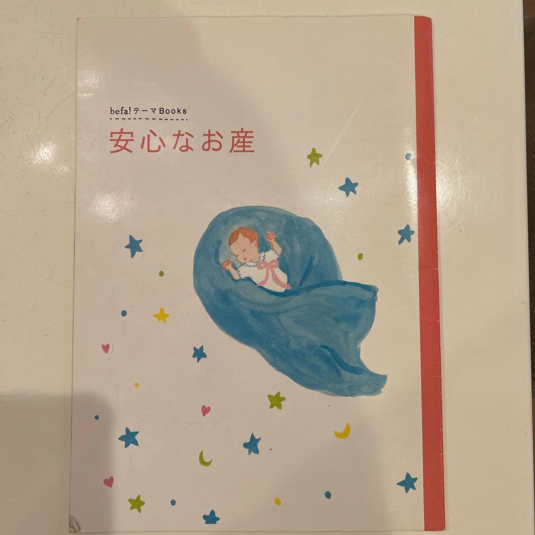 befa! 月刊誌セット