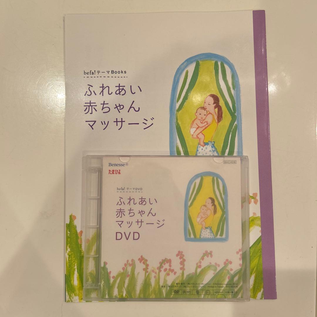 befa! 月刊誌セット