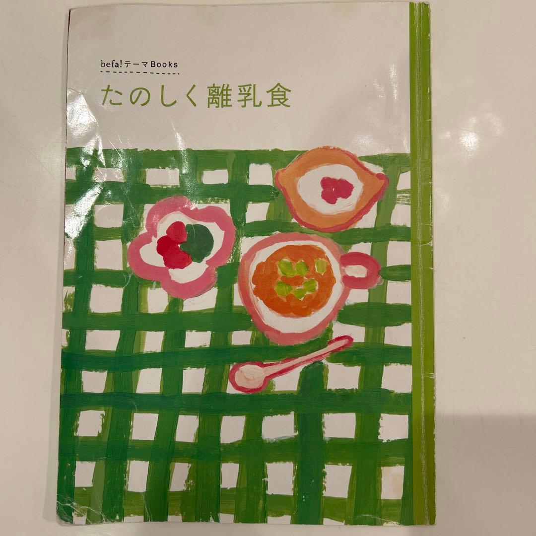 befa! 月刊誌セット