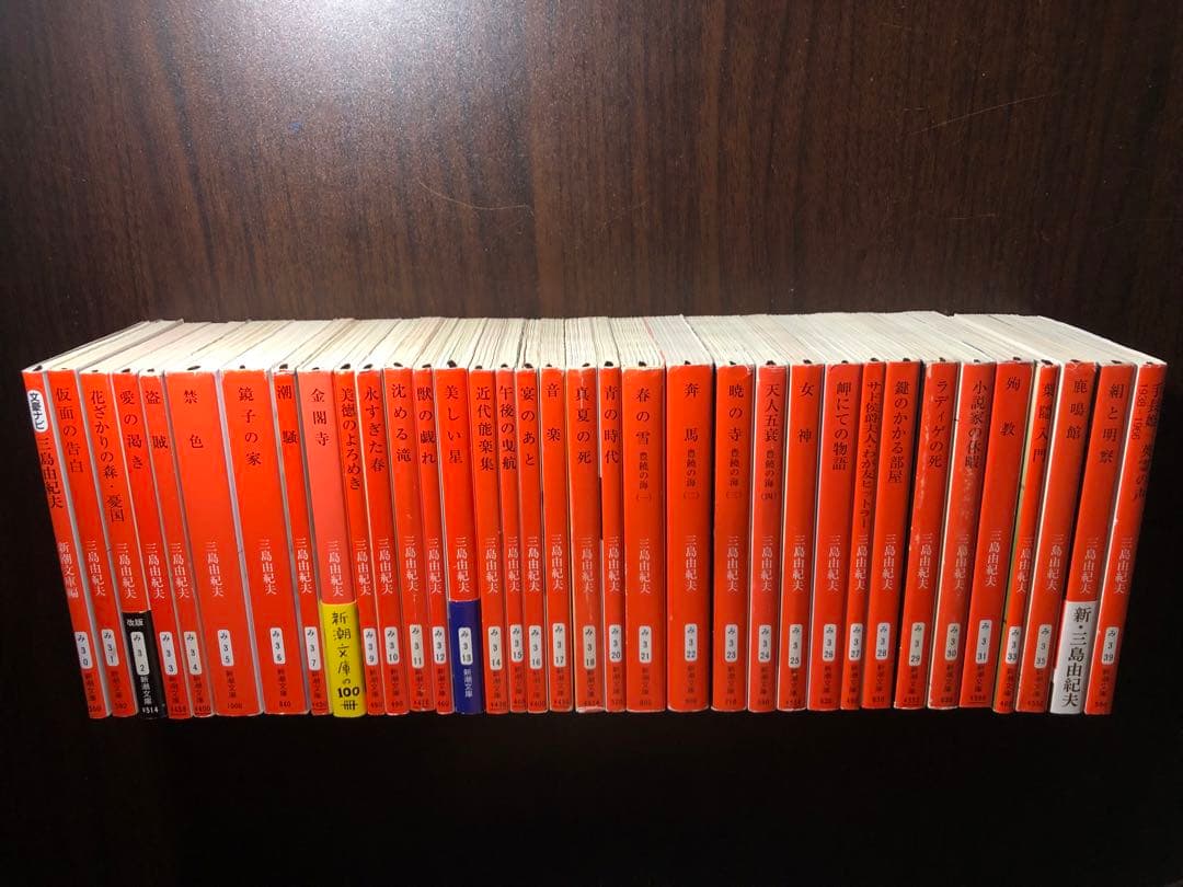 三島由紀夫 新潮文庫 全巻セット 35冊