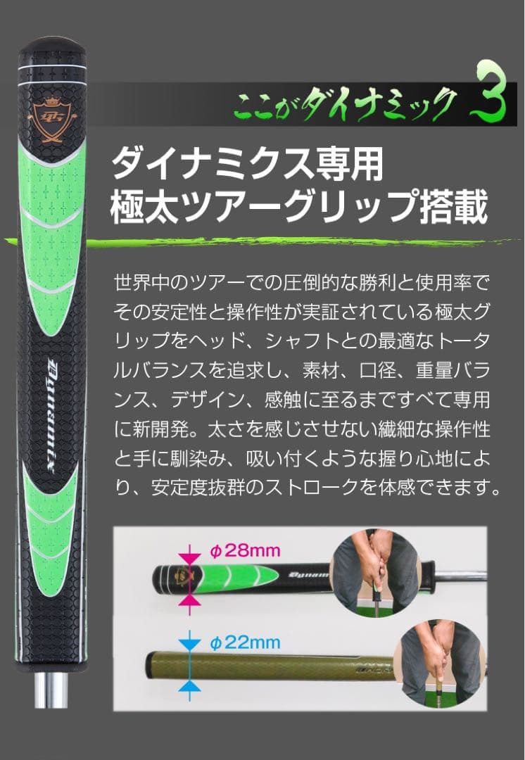 【新品】激安！極太グリップと大型ヘッドで安定感抜群★カッコいいダイナミクスパター