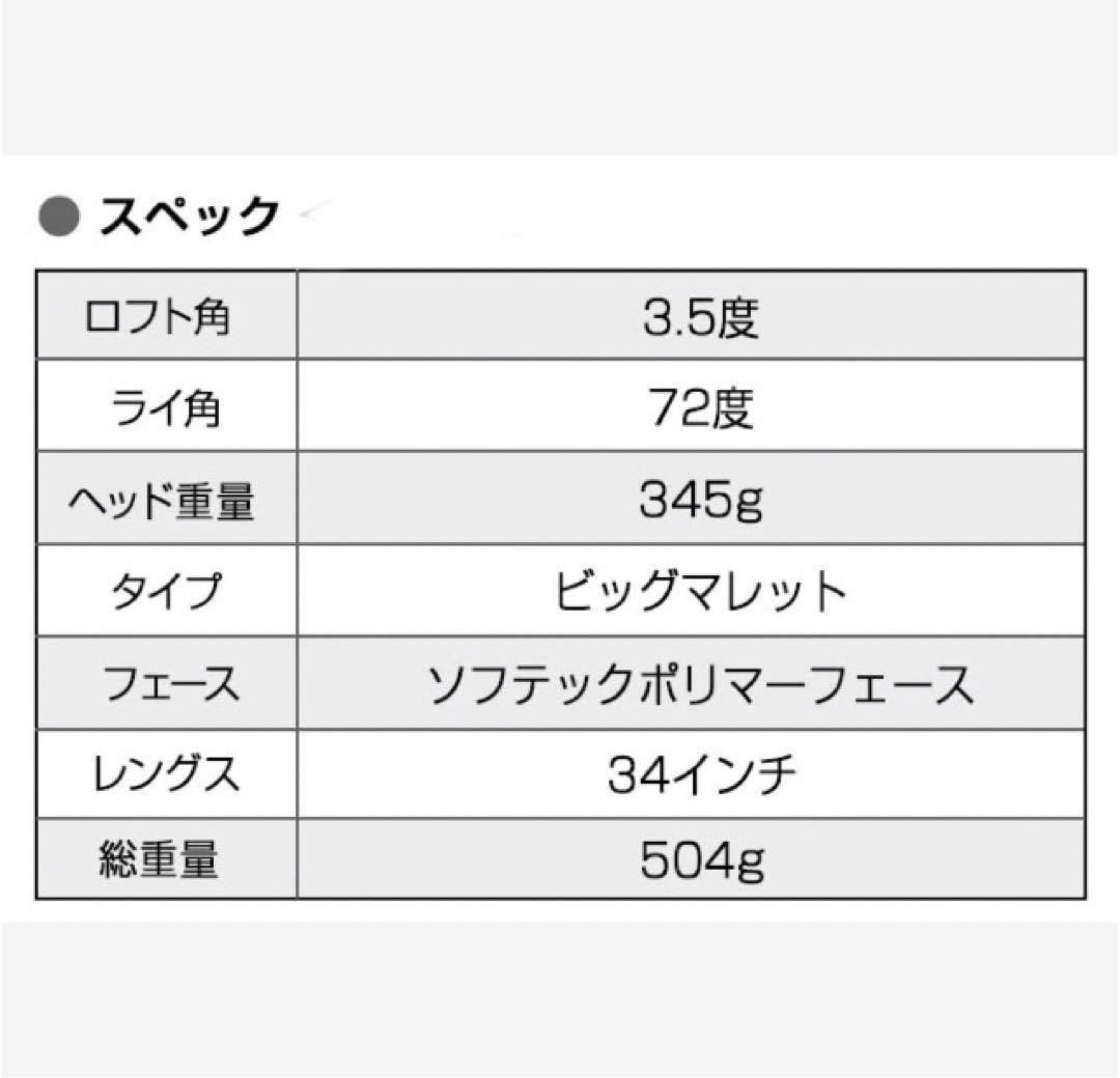 【新品】激安！極太グリップと大型ヘッドで安定感抜群★カッコいいダイナミクスパター