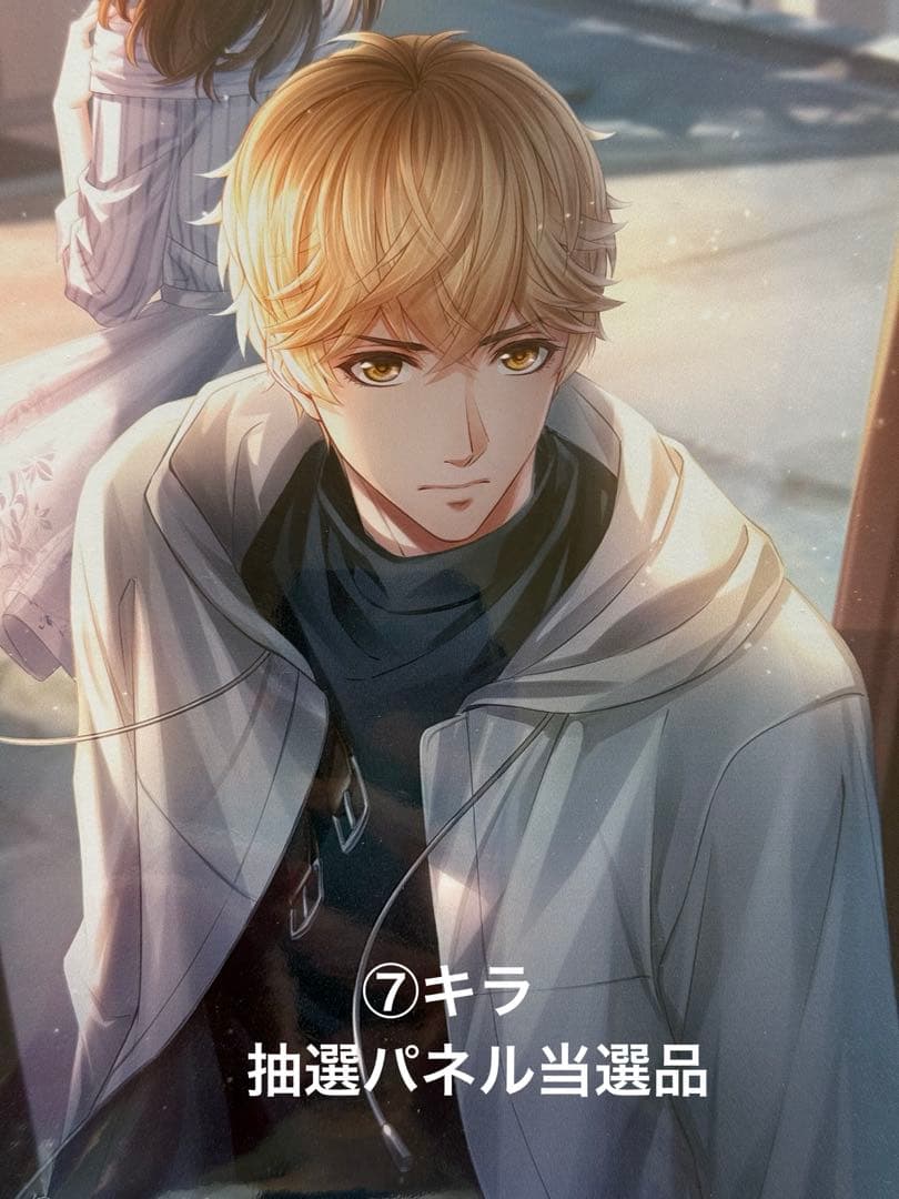 メ*様 ⑦キラ　抽選パネル当選品