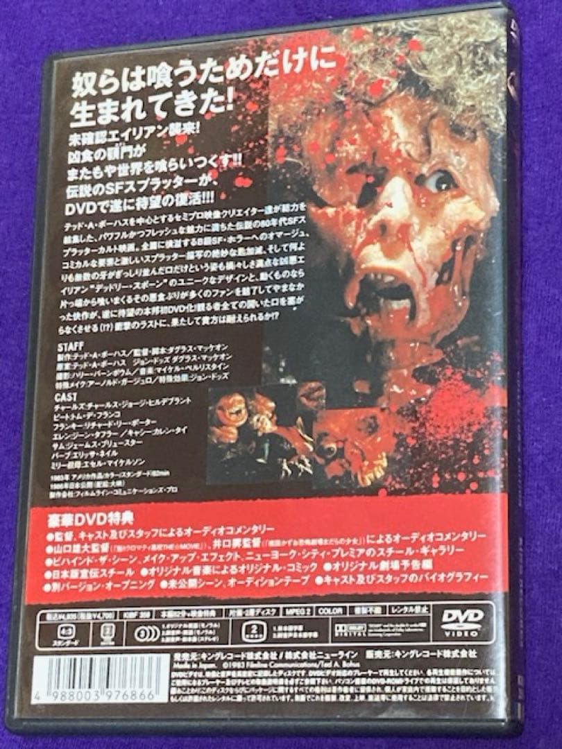 デッドリー・スポーン DVD