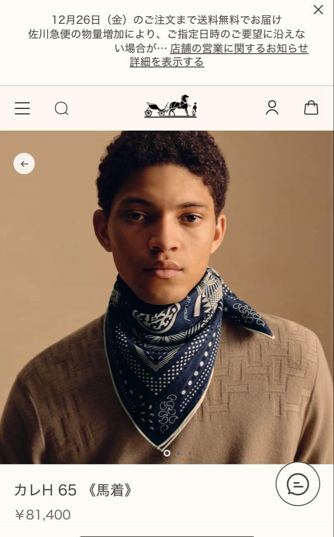 ろ*ろ様 HERMES エルメス カレ メンズ スカーフ