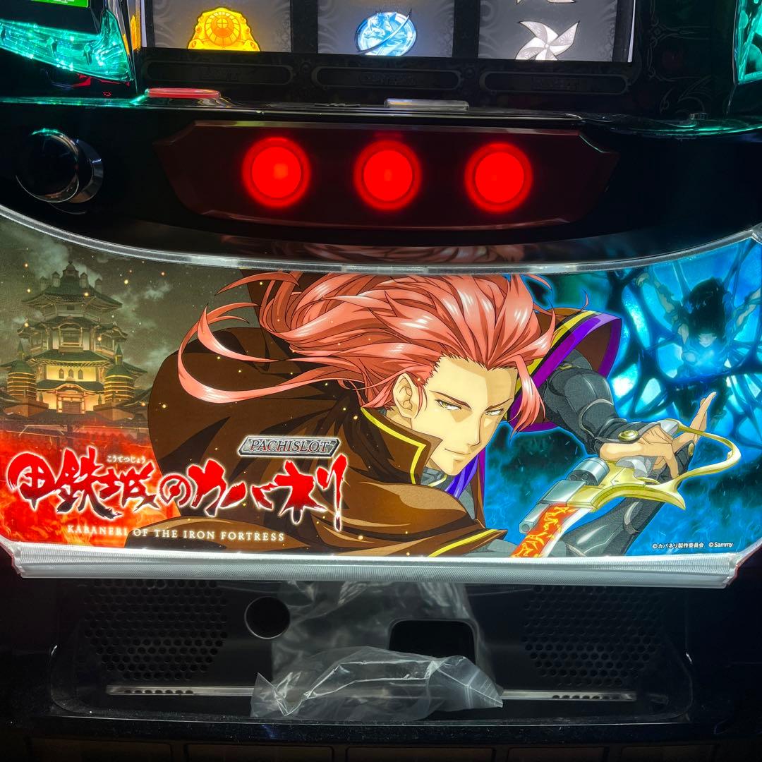 カバネリ実機(御坂）