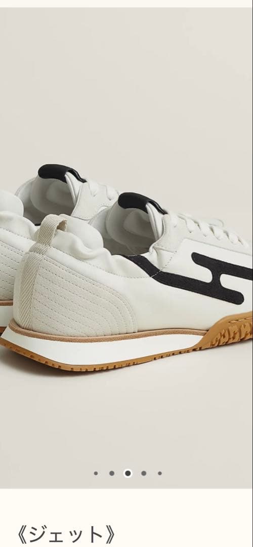 エルメス☆最新スニーカー【ジェット】☆人気ホワイト☆定価19万 正規 新品 格安