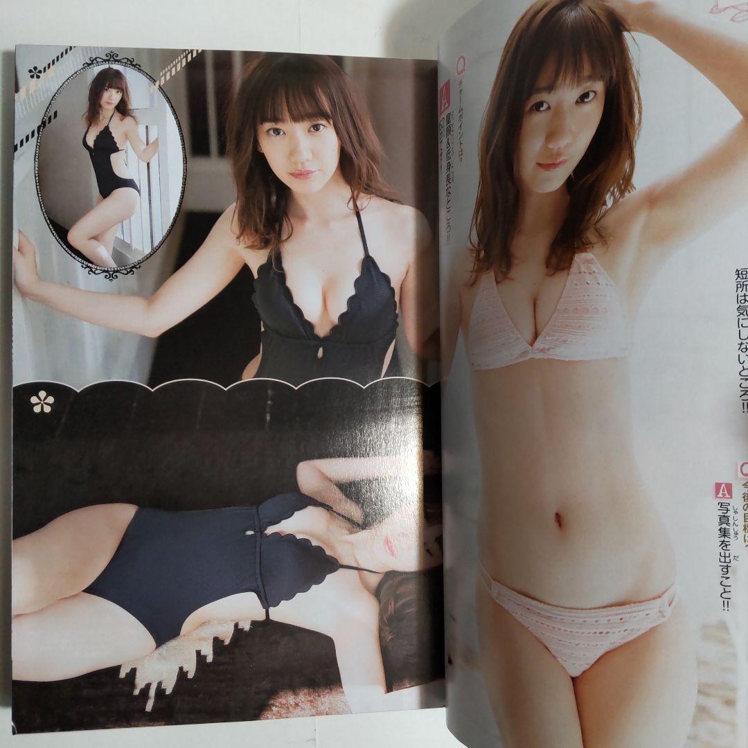 関根優那 少年チャンピオン（新品）2677