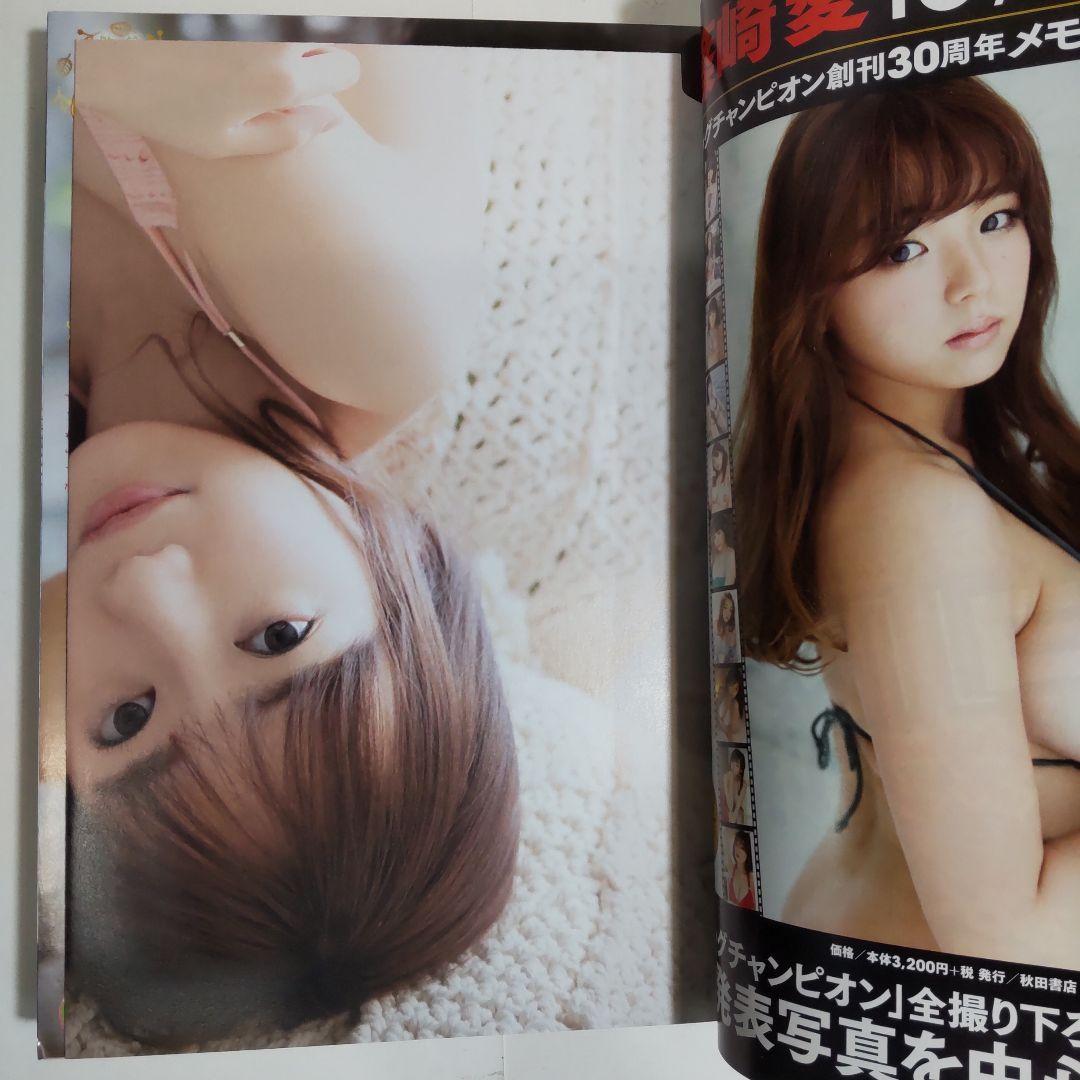 関根優那 少年チャンピオン（新品）2677