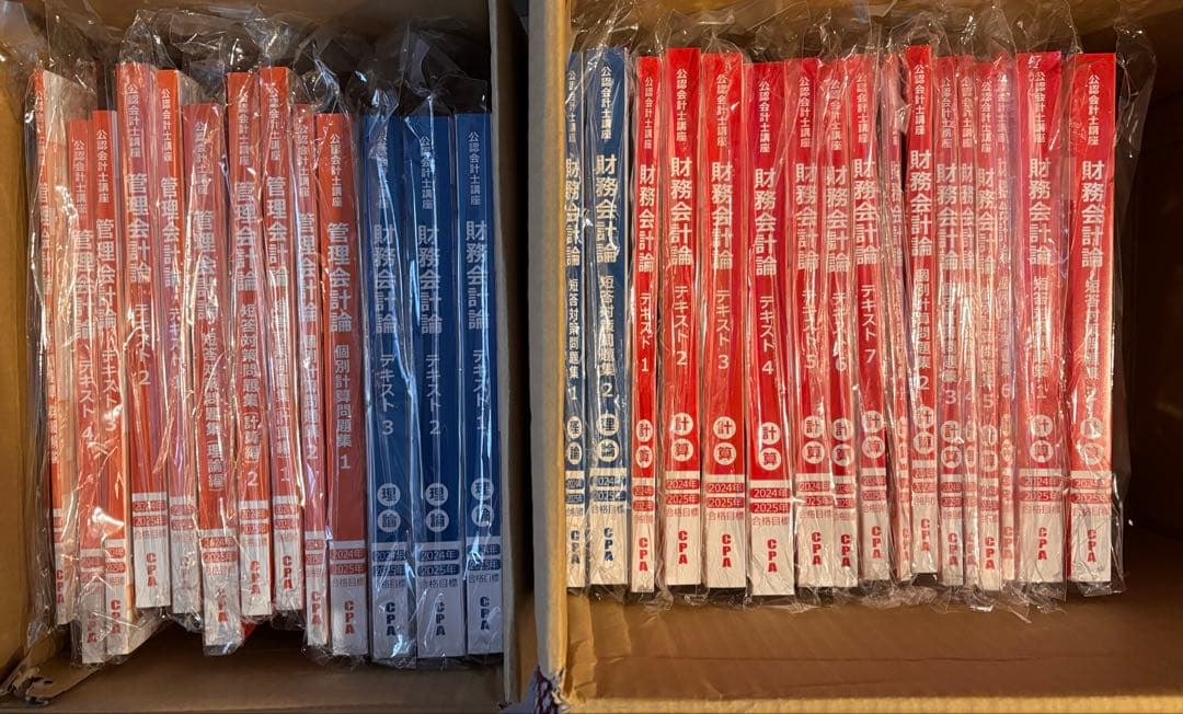 CPA会計学院　24/25年目標テキスト・問題集